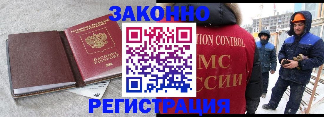 временная регистрация госуслуги в Грязях