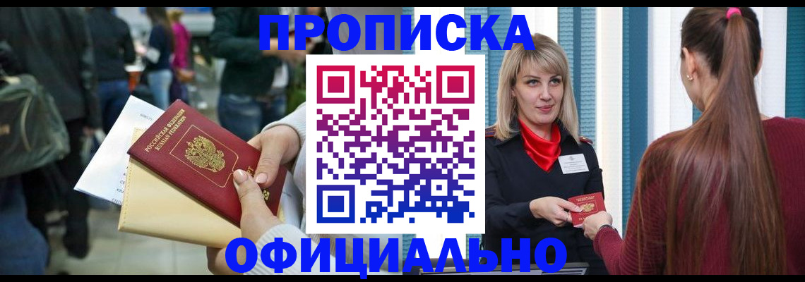 временная регистрация адрес в Грязях