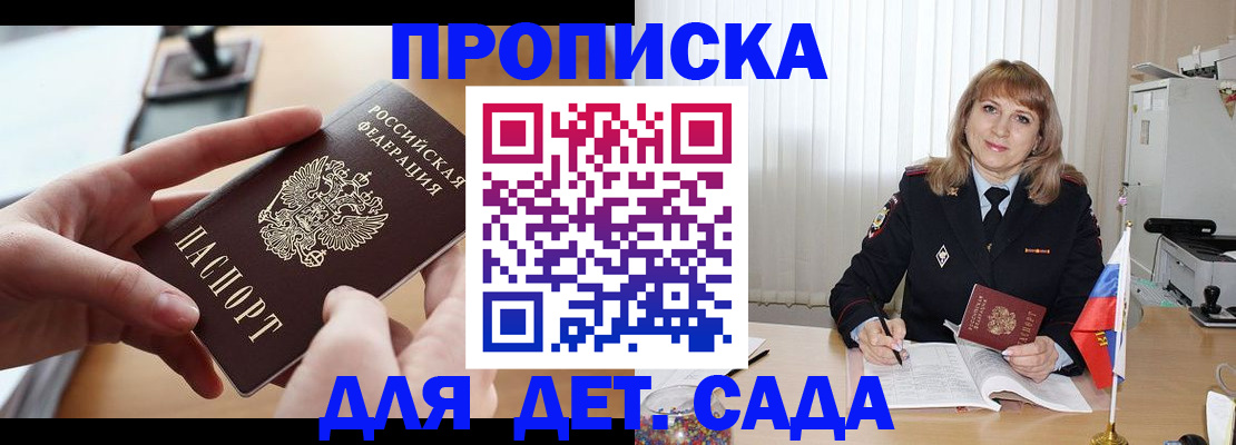 временная регистрация 2025 в Грязях