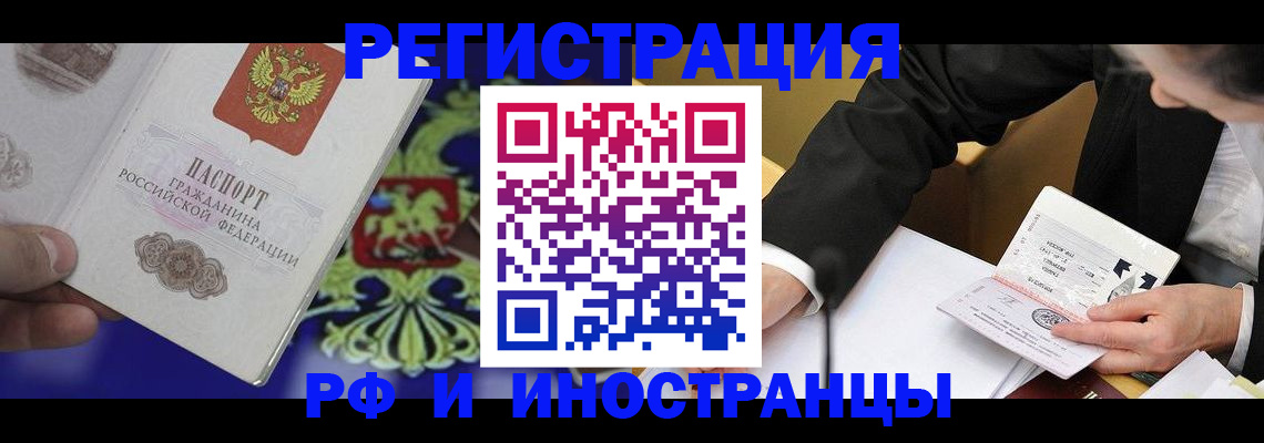 прописка регистрация в Грязях