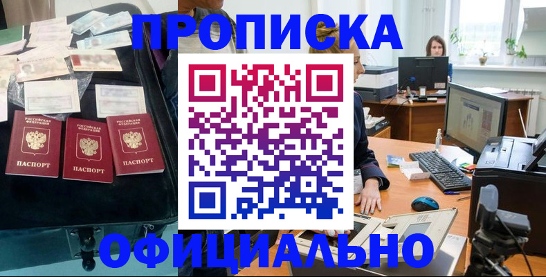 регистрация в Грязях