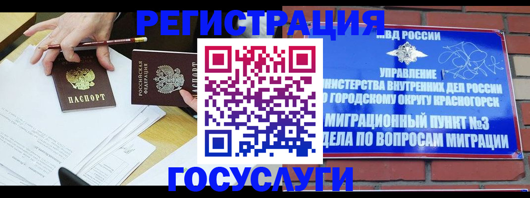 временная регистрация адрес в Грязях