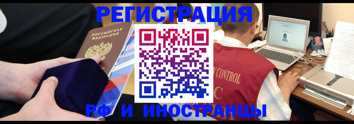 регистрация в Грязях